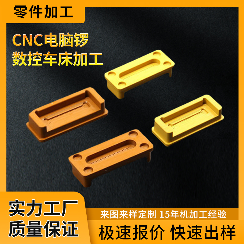 定制PI工程塑膠零件加工 PAI聚酰胺酰亞胺零件治具配件來(lái)圖定制CNC加工車(chē)床加工定做